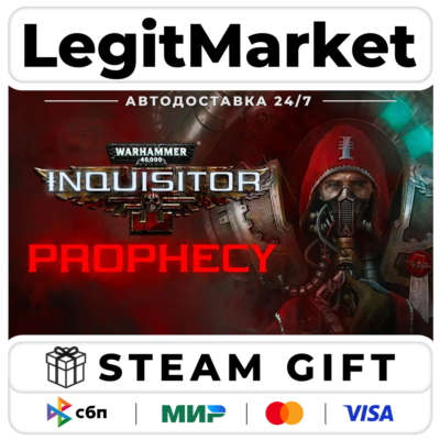 Warhammer 40,000: Inquisitor - Prophecy Steam МИР