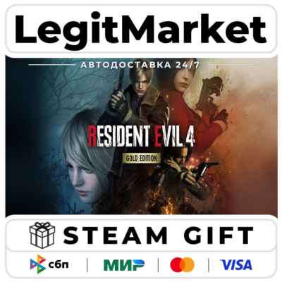 Resident Evil 4 Gold Edition / Steam АВТО / РУ + МИР