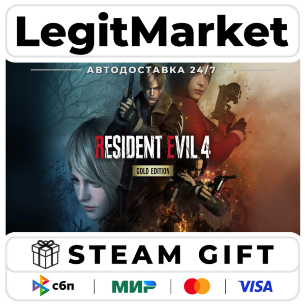 Resident Evil 4 Gold Edition / Steam АВТО / РУ + МИР