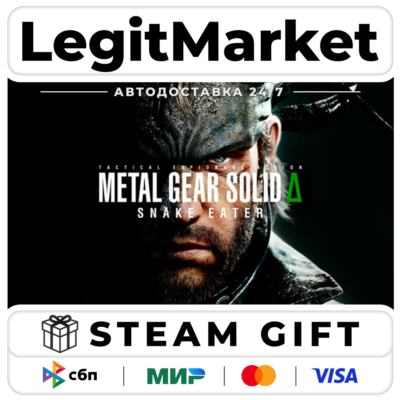 METAL GEAR SOLID Δ: SNAKE EATER / Steam АВТО / МИР