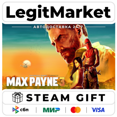 Max Payne 3 / Steam МИР / АВТО