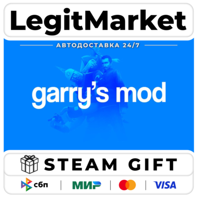 Garry´s Mod / Steam АВТО / РУ + МИР