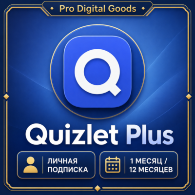 Quizlet Plus | Подписки на срок от 7 дней до 12 месяцев