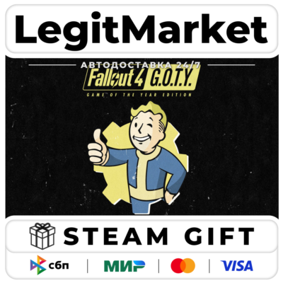 Fallout 4: GOTY / Steam АВТО / РУ + МИР
