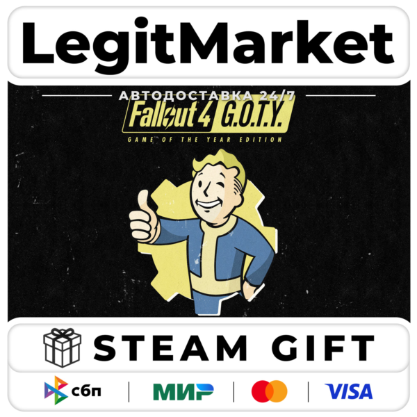 Fallout 4: GOTY / Steam АВТО / РУ + МИР
