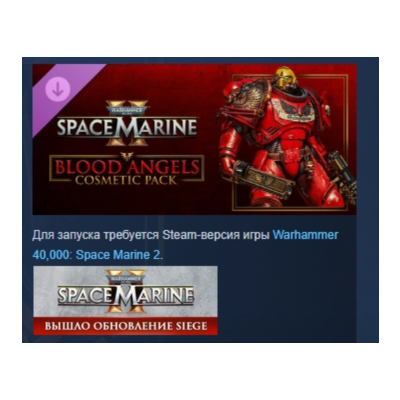 Warhammer 40,000: Space Marine 2 Blood Angels Cosmetic Pack DLC AUTODELIVERY STEAM РФ