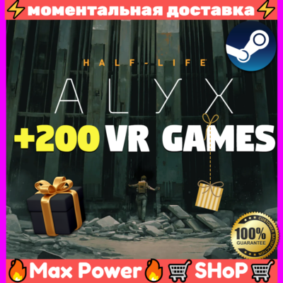 Half-Life: Alyx + 200 VR игр оффлайн аккаунт Steam