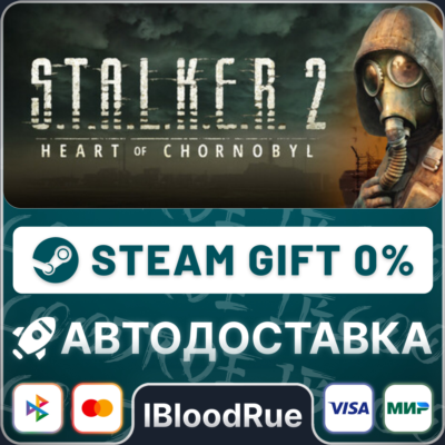 S.T.A.L.K.E.R. 2: Heart of Chornobyl Deluxe⚡️+ВЫБОР🎁