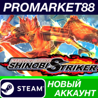 ✅ NARUTO TO BORUTO: Shinobi Striker Steam АККАУНТ +ПОЧТ