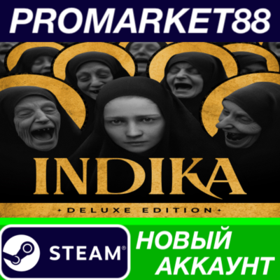 ✅ INDIKA Deluxe Edition Steam АККАУНТ НОВЫЙ+ПОЧТА