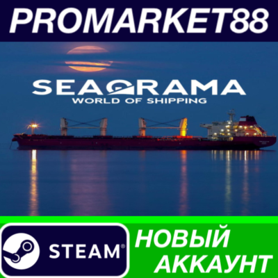 ✅ SeaOrama: World of Shipping Steam АККАУНТ +ПОЧТА🟢