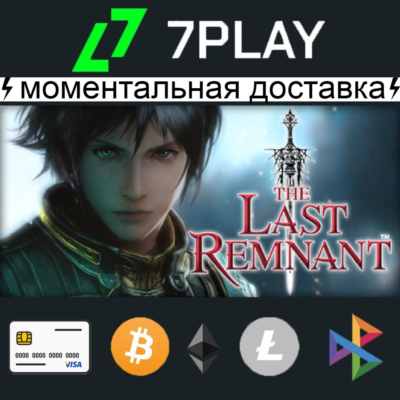 The Last Remnant - Оффлайн Steam [24/7]