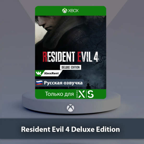 ☀️ Resident evil 4 Deluxe Edition 🎮 Xbox Series X|S