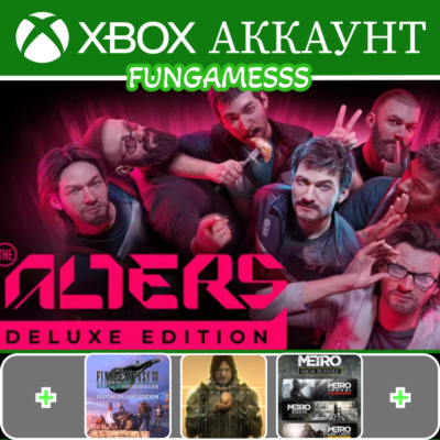 The Alters + Death Stranding + Final Fantasy VII Remake Intergrade❤️‍🔥XBOX АККАУНТ