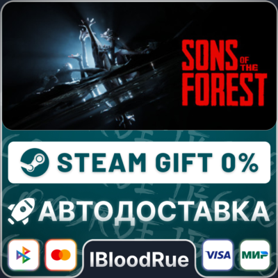 Sons Of The Forest⚡️+ВЫБОР🎁STEAM•RU💳0% АВТО