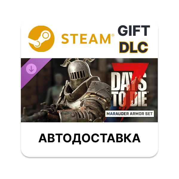 7 Days to Die - Комплект брони «Мародер» Steam DLC РУ