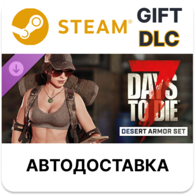 7 Days to Die - ﻿Комплект брони «Пустыня» Steam DLC РУ