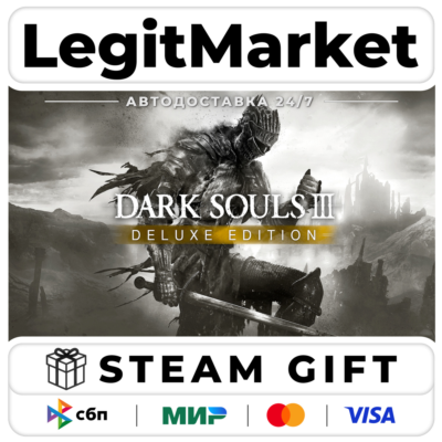 DARK SOULS III Deluxe Edition Steam GIFT МИР