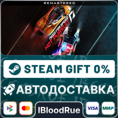 Need for Speed™ Hot Pursuit Remastered⚡️+ВЫБОР🎁STEAM•R