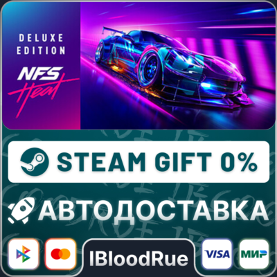 Need for Speed Heat Deluxe⚡️+ВЫБОР🎁STEAM•RU💳0% АВТО