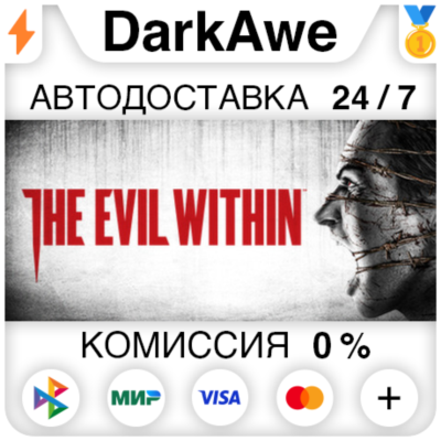The Evil Within Standard\Bundle STEAM•RU ⚡️
