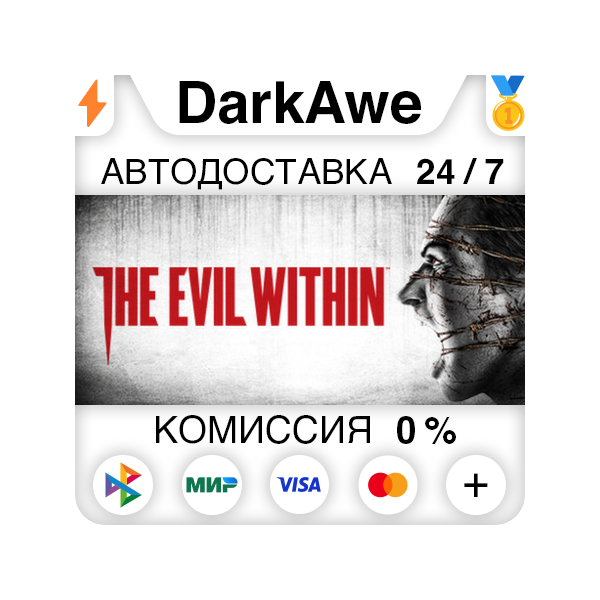 The Evil Within Standard\Bundle STEAM•RU