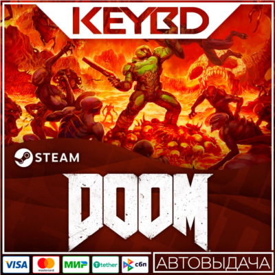 DOOM (2016) · Steam Gift RU · АВТОДОСТАВКА