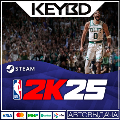 NBA 2K25 · Standard/Tournament/All-Star · Steam RU АВТО