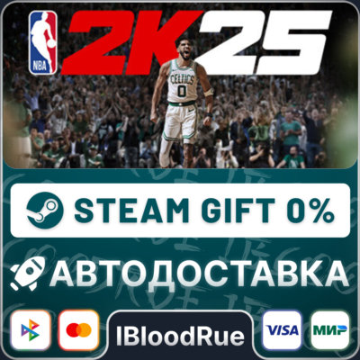 NBA 2K25 Tournament⚡️+ВЫБОР🎁STEAM•RU💳0% АВТО