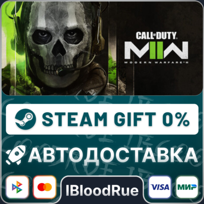 Call of Duty®: Modern Warfare® II⚡️+ВЫБОР🎁STEAM•💳0%