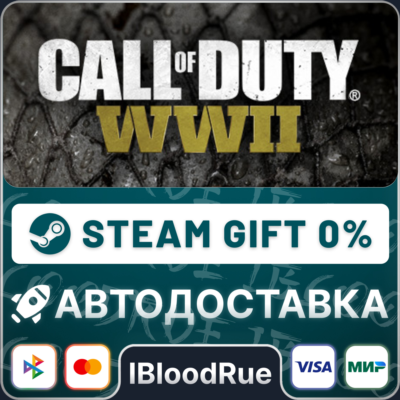 Call of Duty®: WWII⚡️+ВЫБОР🎁STEAM•RU💳0% АВТО