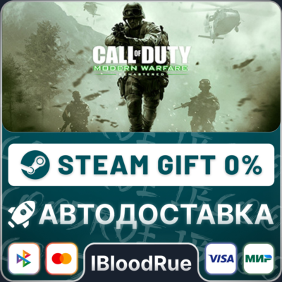 Call of Duty: Modern Warfare Remastered (2017) Deluxe ⚡