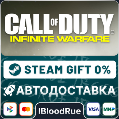Call of Duty: Infinite Warfare Legacy⚡️+ВЫБОР🎁STEAM•RU