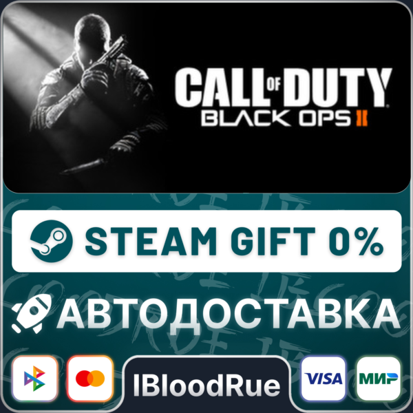 Call of Duty®: Black Ops II STEAM•KZ 0% АВТО