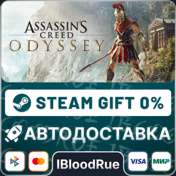 Assassin´s Creed® Odyssey +ВЫБОР STEAM•RU 0% АВТО