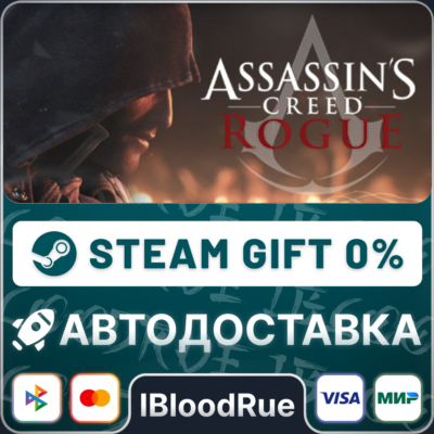 Assassin’s Creed Rogue Deluxe⚡️+ВЫБОР🎁STEAM•RU💳0% АВТО