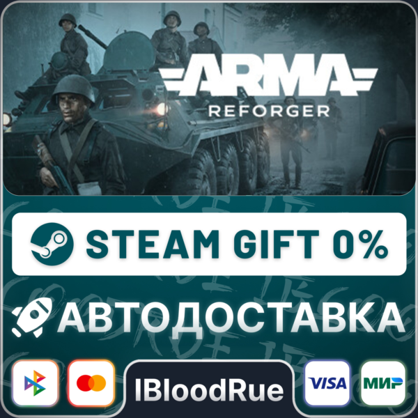 Arma Reforger +ВЫБОР STEAM•UA/KZ/CN 0% АВТО