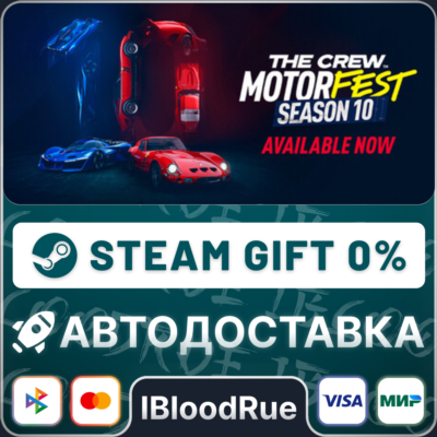 The Crew Motorfest Deluxe⚡️+ВЫБОР🎁STEAM•RU💳0% АВТО