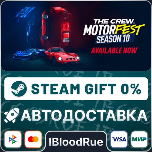 The Crew Motorfest Deluxe +ВЫБОР STEAM•RU 0% АВТО