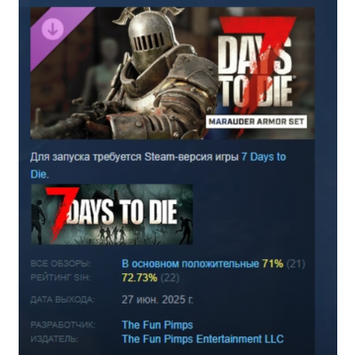 7 Days to Die Комплект брони Мародер DLC AUTODELIVERY STEAM РОССИЯ