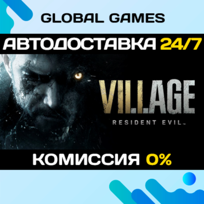Resident Evil Village Gold Edition STEAM GIFT 🚀АВТО