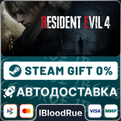 Resident Evil 4 Gold (2023)⚡️+ВЫБОР🎁STEAM•RU💳0% АВТО