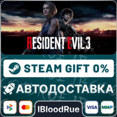Resident Evil 3⚡️+ВЫБОР🎁STEAM•RU💳0% АВТО