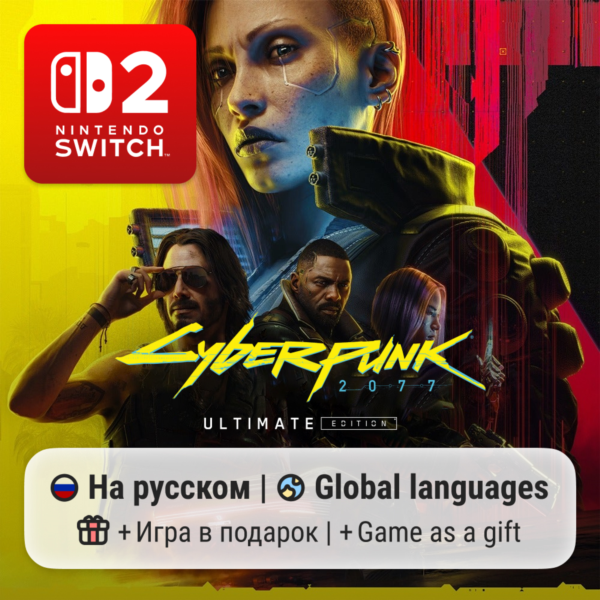 Cyberpunk 2077: Ultimate Edition | Nintendo Switch 2