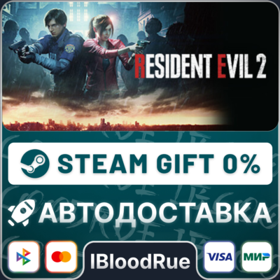 Resident Evil 2 Deluxe⚡️+ВЫБОР🎁STEAM•RU💳0% АВТО