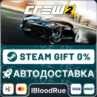 The Crew 2⚡️+ВЫБОР🎁STEAM•UA💳0% АВТО