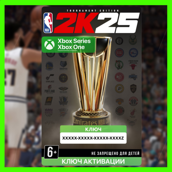 Ключ | NBA 2K25 Tournament Edition (XBOX)