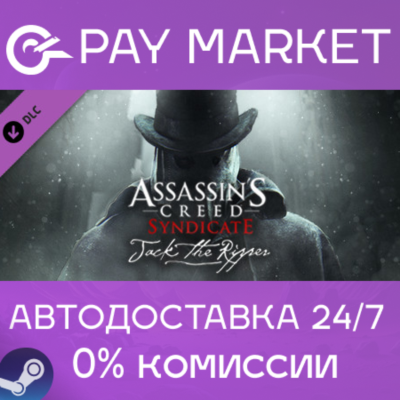 ⚡️Assassin´s Creed Syndicate - Jack The Ripper | Steam