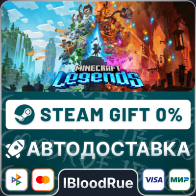 Minecraft Legends Deluxe⚡️+ВЫБОР🎁STEAM•RU💳0% АВТО