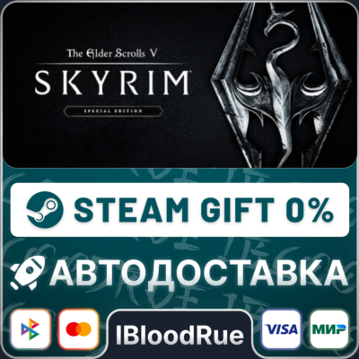 The Elder Scrolls V: Skyrim Anniversary⚡️+ВЫБОР🎁STEAM•
